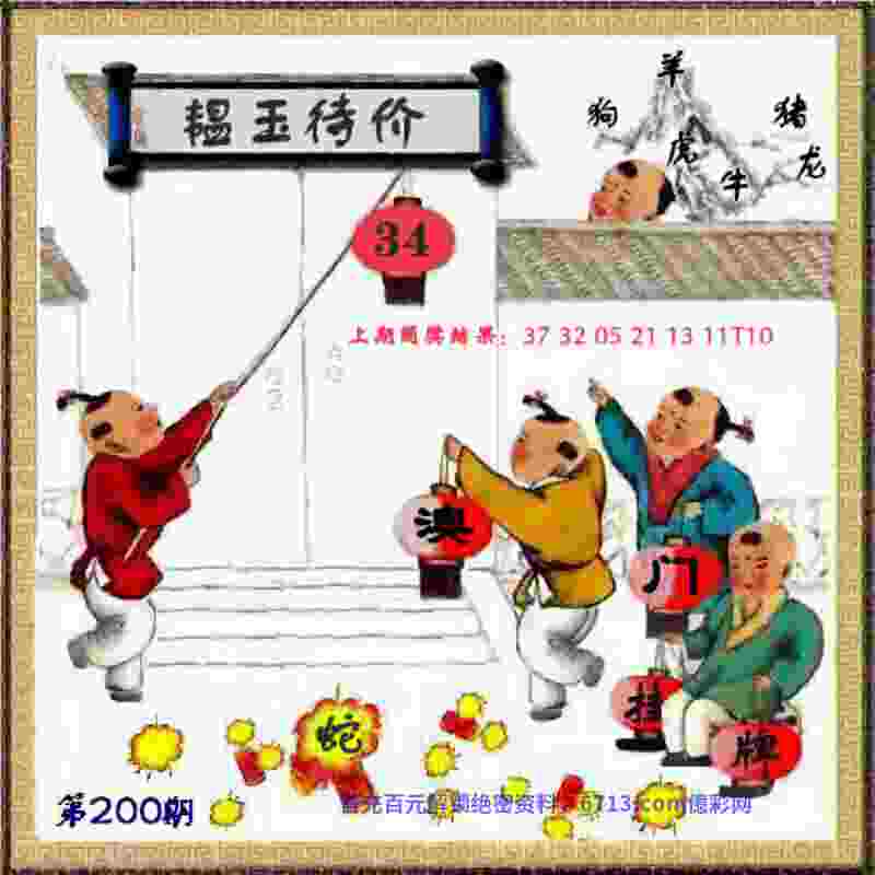 >新澳门精准期期准免费