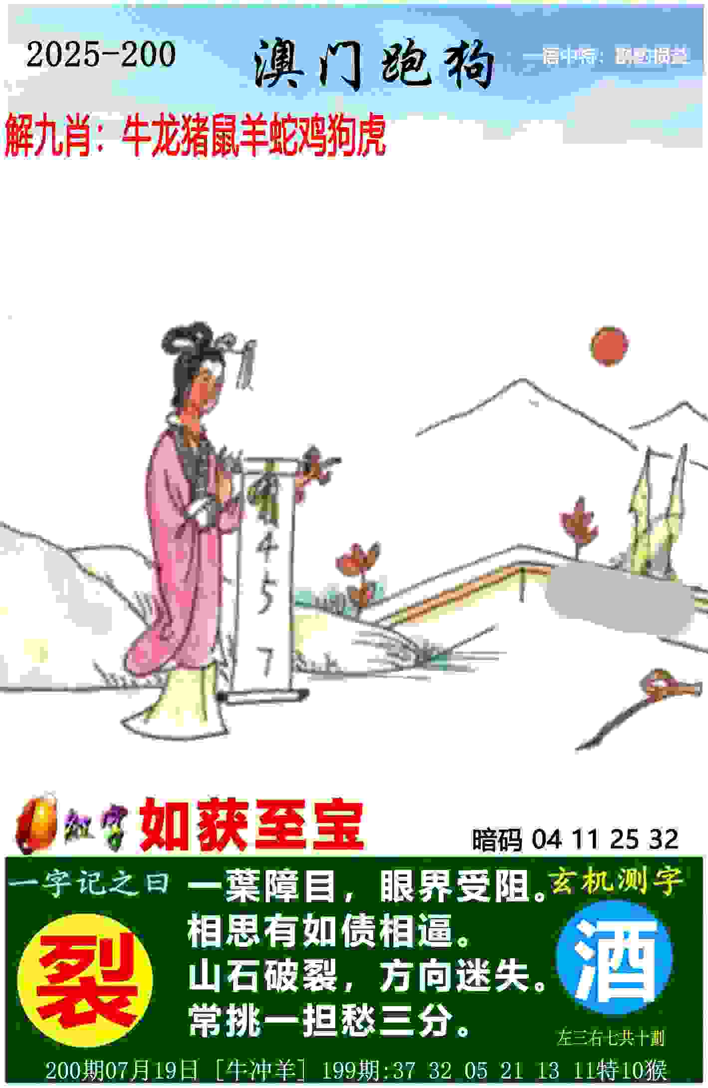 >新澳门精准期期准免费