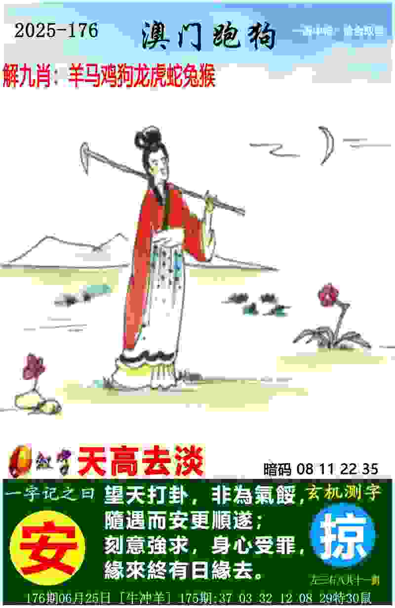 >新澳门精准期期准免费
