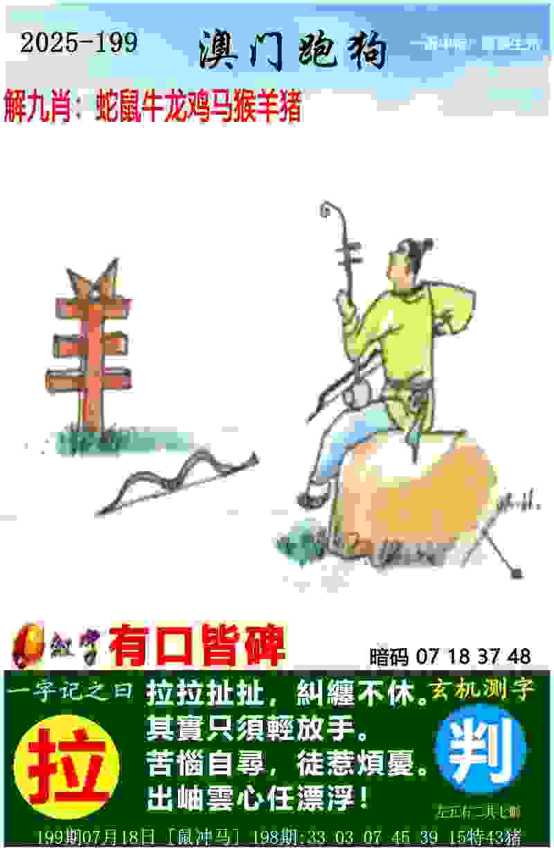 >新澳门精准期期准免费