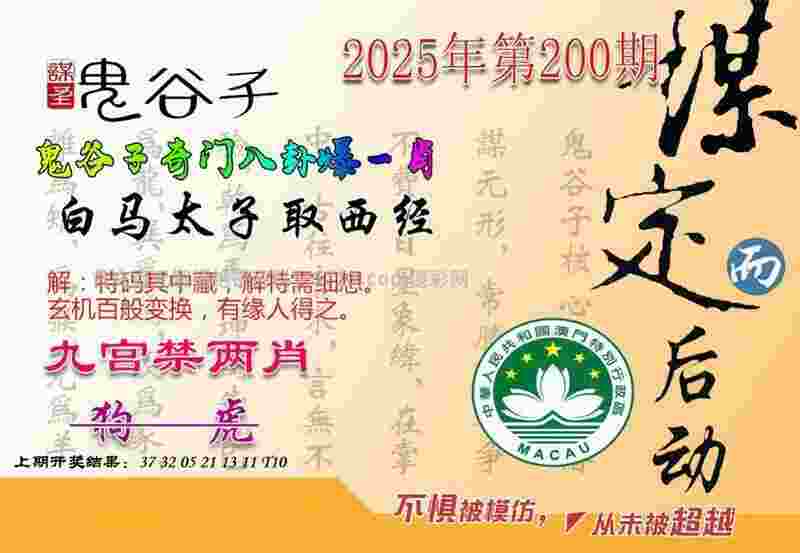 >新澳门精准期期准免费