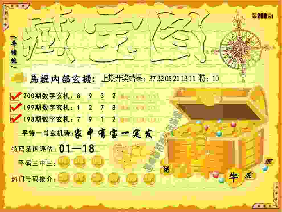 >新澳门精准期期准免费